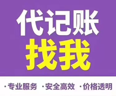 郫都区公司注册与营业执照代办全攻略 服务专业、流程简化、您创业的可靠伙伴