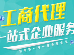 成都工商注册与代办服务全指南 顶呱呱代理公司的专业解决方案