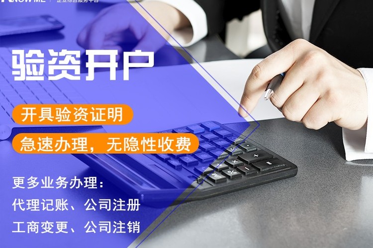 一站式企业服务 营业执照代办、地址跨区变更与代理记账全解析