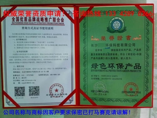 河源市代办服装栏目软件服务质量信得过产品荣誉证书的专业公司