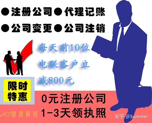 选择慧胜财税公司，助力东莞企业代理记账无忧