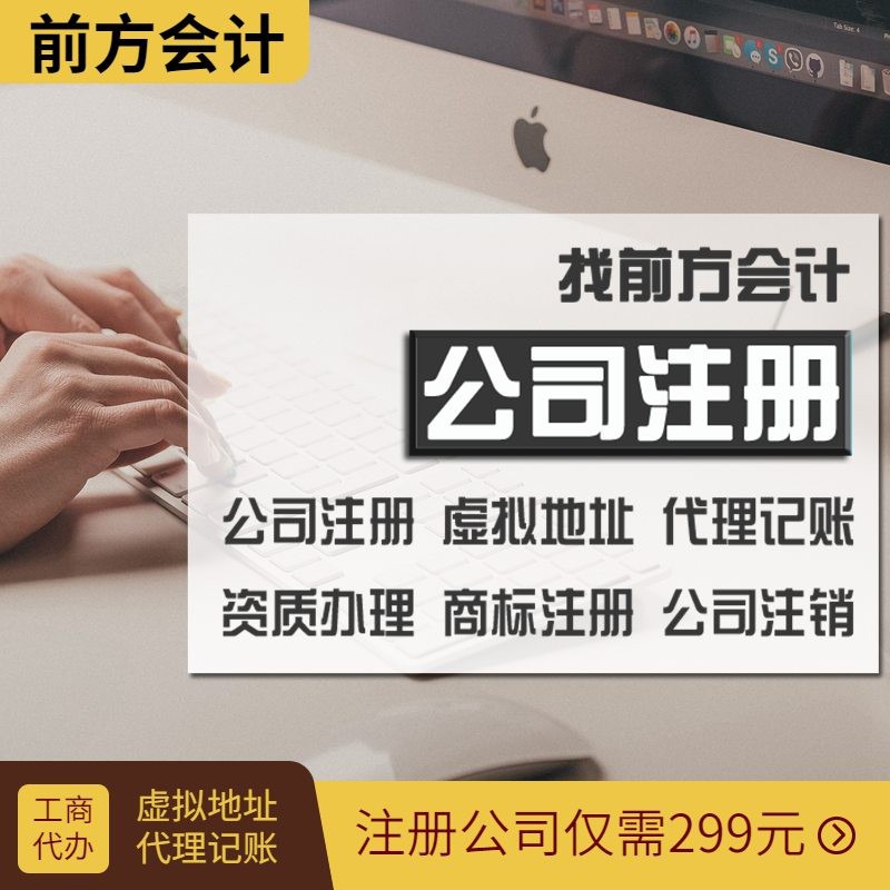 北京延庆公司执照代办 一站式工商代理服务全解析