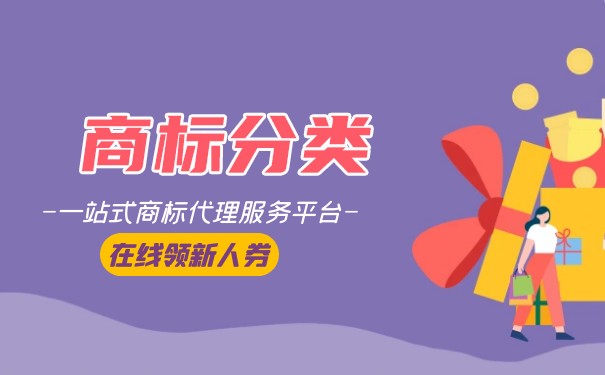 扫路机商标注册类别指南与代理代办服务解析