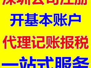 一站式企业服务指南 在深圳注册、维护与优化您的公司