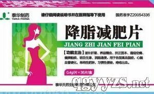 减肥产品招商代理指南 市场主流减肥药解析与代理代办策略